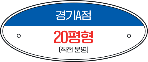 20평형