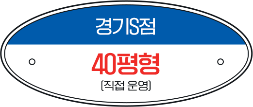 40평형